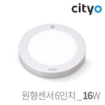 Cityo LED 홈엣지 원형 센서등 6인치 16W