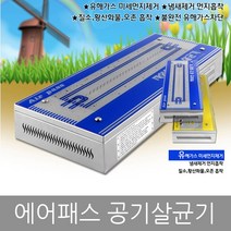 신원 자외선 칼 도마 식판 식기 컵 칫솔 살균 소독기 건조기, 28.공기살균기 FF-4500