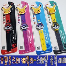 IQPLUS 어린이게임완구 팡팡, 포켓몬시계(빨강)