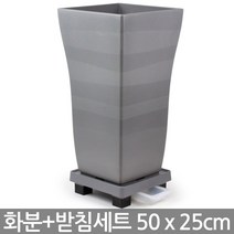 단아 화분 - 블랙 / 대형화분 플라스틱화분 식물화분, 03_단아250_그레이(전용물받이받침)
