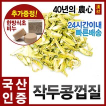 자애인 국산 작두콩껍질 600g 작두콩차, 1개