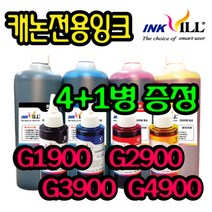 캐논 프린터 무한잉크 리필잉크 GI990 PG945 PG740 810 MG2590 MG3090 G2900 G2910 G2915 G3900 G3910 G3915 G4900 G4910, 캐논NA형 빨강잉크-250ml, 1병