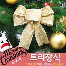 파티해 크리스마스 트리 장식 트리장식볼, E02_트리장식리본(3.8cm)-골드