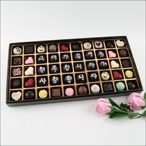 르헤브 발렌타인데이 화이트데이선물 수제초콜릿 메시지초콜릿50구세트, 1세트, 메시지초콜릿 50구