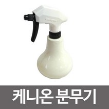 하나로 [일본산제품 케니온분무기]분무기/canyon/케논분무기, 1세트