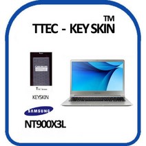 삼성전자 노트북9 metal NT900X3L 노트북 키스킨 키커버