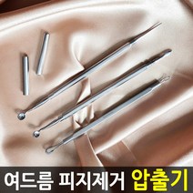 토비 여드름압출기 블랙헤드제거핀셋 얼굴피지제거기, 1개, 03. 압출기 C타입 (창형)