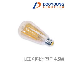 두영조명 두영 LED 에디슨 전구 ST64 G 4.5W DY-P4.5WL, 전구색, 1개