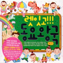 3CD_렛잇고동요왕국/겨울왕국OST/괜찮아요/뽀로로/케논벨/사랑의기쁨/피아노자장가/사은품CD증정