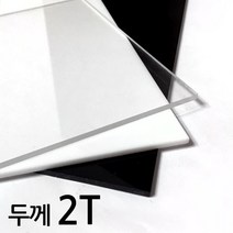 아코빅스 아크릴판 재단 2T 백색, 309_백색 90 x 15cm