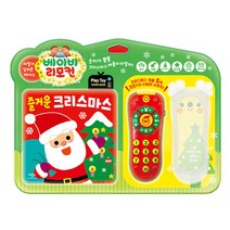 베이비리모컨 즐거운 크리스마스 사운드북, 애플비북스