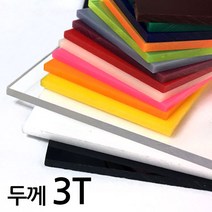 아코빅스 아크릴판 재단 3T 검정, 273_검정 80 x 15cm