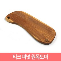 프리미엄 티크도마 티크원목도마 나무도마 피넛도마