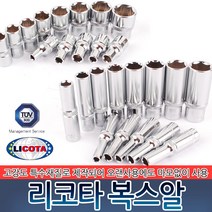 1/4인치 리코타 복스알 육각 렌치 소켓 복스 몽키 스패너 롱복스알 숏복스알 라쳇 핸들 공구 수공구 산업용품, 1/4인치 리코타 복스알 [숏타입] 7mm