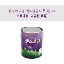 KCC정품 유성 에나멜 센스멜 골드 반광 4L 철재 및 목재용 페인트 (조색), VQ0130