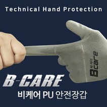 협착방지장갑 10켤레 비케어PU코팅 뜯김장갑, 10set