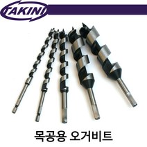 타키니/목공오거비트/드릴기리/전장200mm/두께6~25mm, 8mm