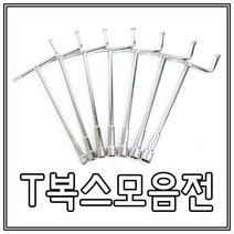 동성티복스/T복스/T복스렌치/T렌치/복스알/비트, (신형)소10