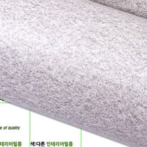 인테리어필름 대리석시트지 탄성코트 헤라증정, 탄성코트 IT-B843/50CM