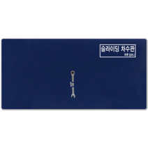 차수판(침수방지용 차수판) MR800-400H, 1개