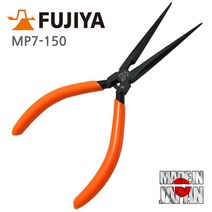 후지야 수공구 니퍼 펜치 롱노우즈 캇타 몽키 플라이어, 옵션17 FJ 수평 롱노우즈 MP7-150