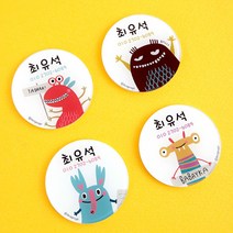 디자인아지트 주문제작 캐릭터명찰 원형 해피몬스터, 카이, 1개