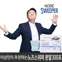 메디코어 노즈스위퍼 이상민 코세척기 식염분말(300포), 1개, 1통