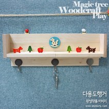 에코키즈 [에코키즈] 목공놀이-다용도행거