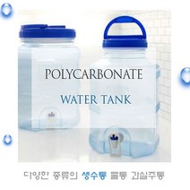 6230월드 생수통 물통 과실주통, 1개, 12L