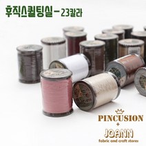 일본수입) 후직스퀼팅실, 99.블랙네이비, 1개