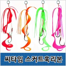 씨타임 스커트훅리본-타이라바유닛-참돔.부시리-모노낚시, 스크류(핑크)