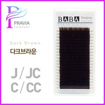 프라비아 바바 칼라속눈썹 다크브라운 J컬, 1개, 굵기-0.15 길이-7mm