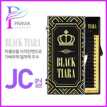 프라비아 블랙티아라 고급밍크모 밍크래쉬 JC컬, 1개, 굵기-0.15 길이-10mm