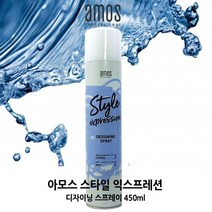 아모스 아모스디자이닝스프레이450ml 헤어스프레이, 1개