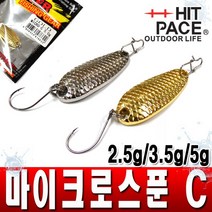 히트페이스 마이크로스푼 C