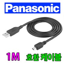 파나소닉 디카 디캠 호환 USB케이블 SDR-S150 SDR-S100 SDR-H902 SDR-H81 SDR-H80 SDR-H79 SDR-H60 USB데이터케이블, 1개, 1m