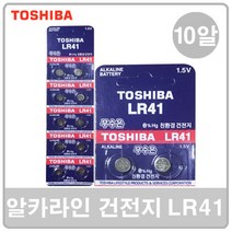 도시바 알카라인 무수은 셀 1.5V LR41 10알 건전지, 10개입, 1개
