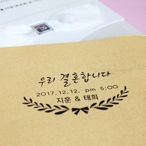 인터넷도장방 빅사이즈 청첩장 웨딩스탬프, BW_01, B타입_만년스탬프/초록잉크