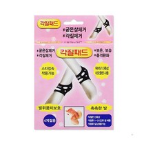 오시요마켓 발 뒤꿈치 각질 패드 굳은살제거 각질제거 풋케어 덧신