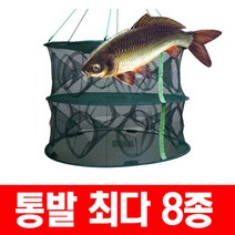 미소무역 통발 새우망 그물망 투망 어망 낚시 족대 민물 붕어, 선택06. 고급원형2단 14구통발