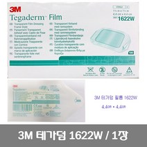 3M 테가덤 필름1622W(투명방수비닐 접착패드) 4.4cm＊4.4cm, 1개