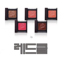 비이디아이보브 비디보브 아이온 섀도우, 레드클, 1개