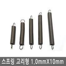 JS커머스 다용도 고리 스프링 철 두께 1mm x 10mm 용수철 가구 diy 쇠, SR011.선택 1 - 스프링 고리형 1.0X10X60