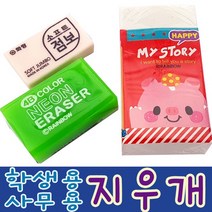 IQPLUS 지우개 모음, 사각왕지우개1000, 12개입