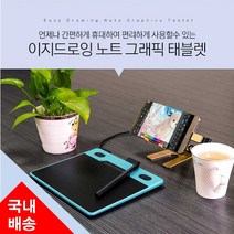 이지드로잉 노트, 블루, 이지드로잉노트