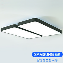 삼성정품칩 시스템 거실등 LED120W 블랙(SP22)LR 국산KC인증 천장등/실링라이트