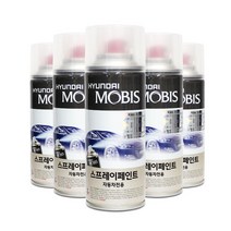 모비스 스프레이 페인트-뉴카렌스, 모비스 스프레이 페인트(기아):A1 바닐라쉐이크 195