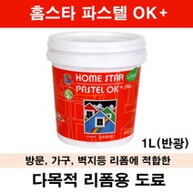 삼화페인트 홈스타 파스텔 1L.다목적 리폼용 페인트.벽지 방문 용 리폼 페인트, 미스트옐로우