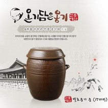 올댓리빙 전통옹기 항아리 김칫독 발효옹기 중(17리터)