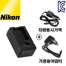 니콘 EN-EL12 호환충전기 쿨픽스 S6000 S6100 S6200 S6300 S8200 S9200 등